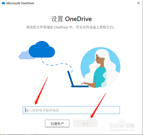 如何将文件备份到Onedrive?