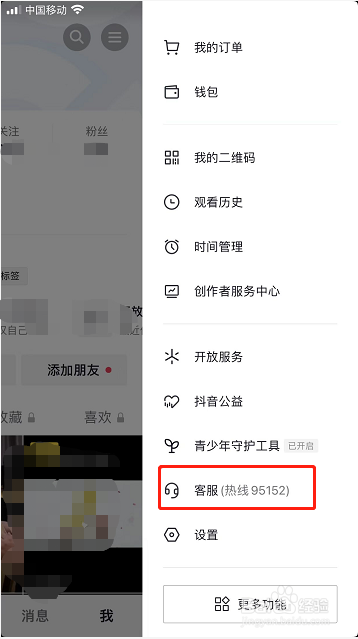 iPhone13抖音商城购买的商品在哪里查看？