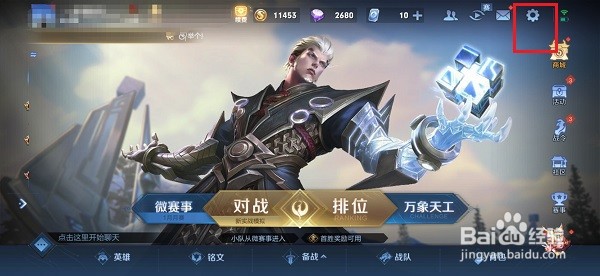 王者荣耀怎么设置相机高度