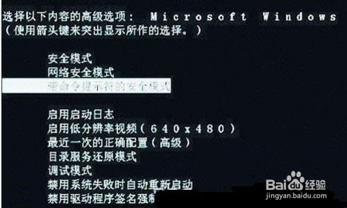 电脑蓝屏故障的维修方法