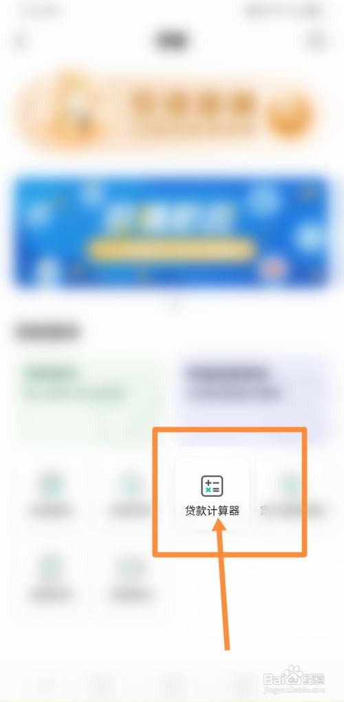 银行贷款利率怎么计算