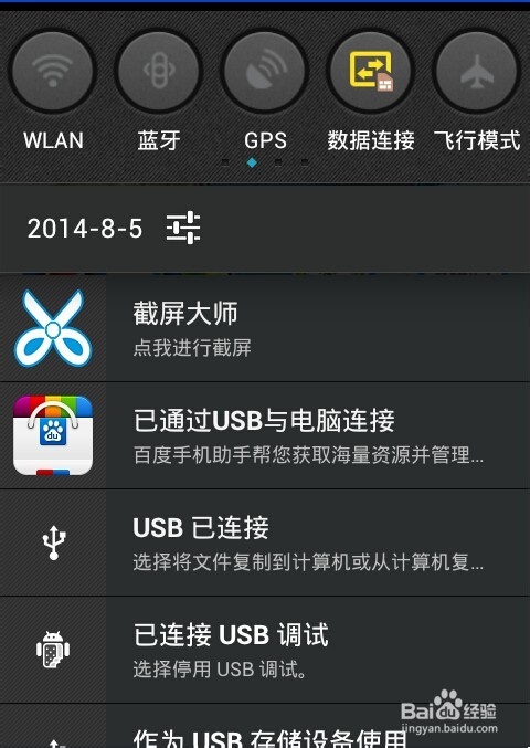 安卓系统手机如何对手机屏幕截图