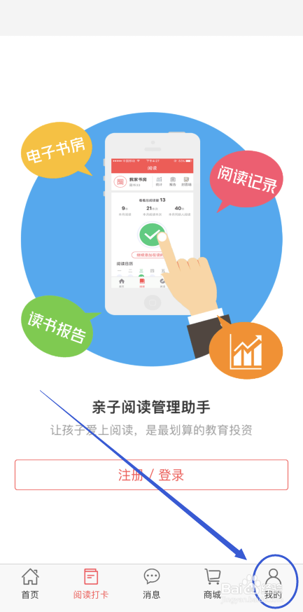小花生怎么开启私信消息推送