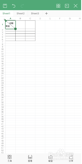 移动办公技巧之如何用WPS手机版给表格绘制表头