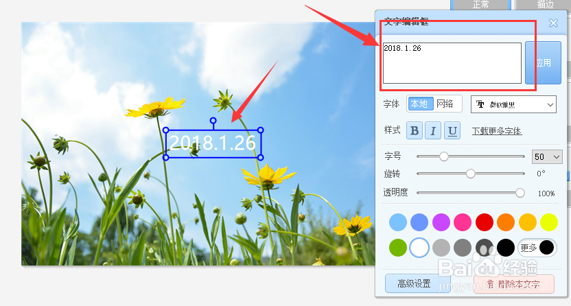 如何在图片中加入文字？