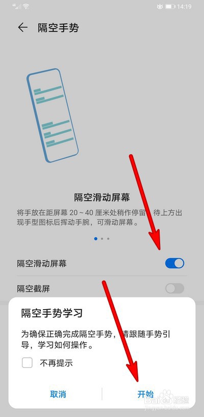 华为mate30pro隔空手势操作如何使用