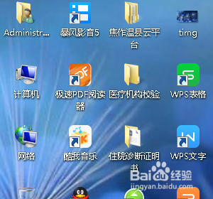 电脑桌面上的图标不见了怎么办