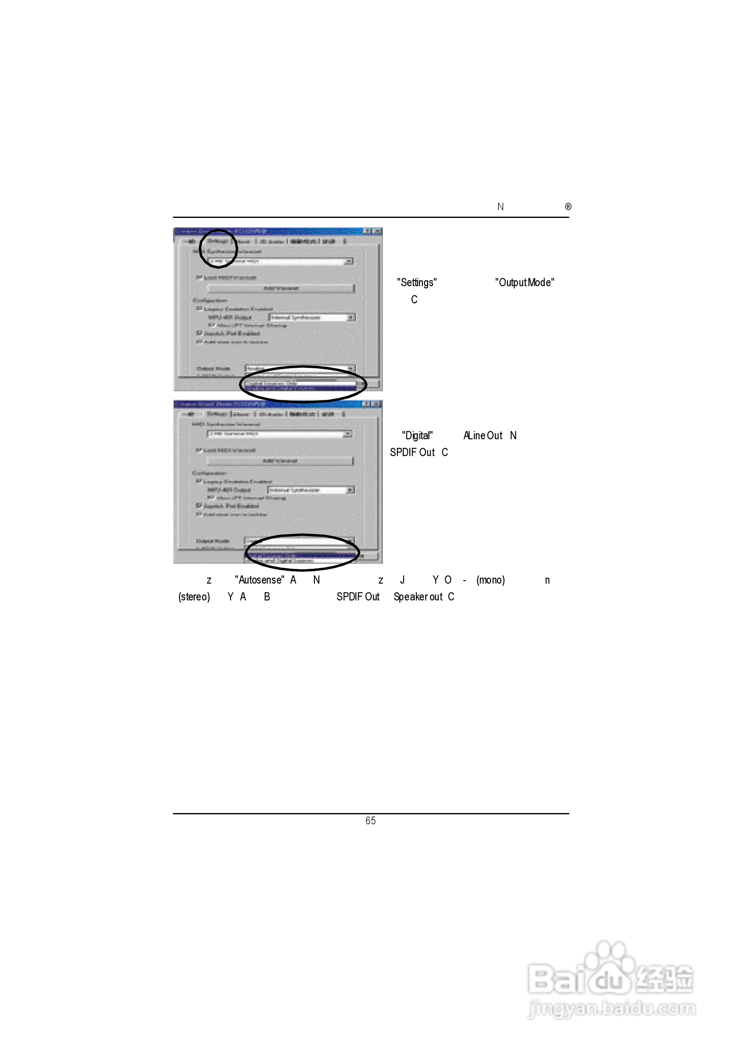 技嘉GA-8IDXH型主板说明书:[7]