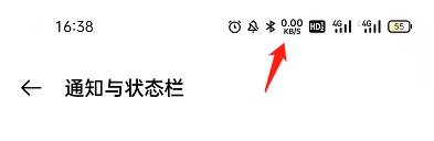 分享OPPO手机实时网速查看