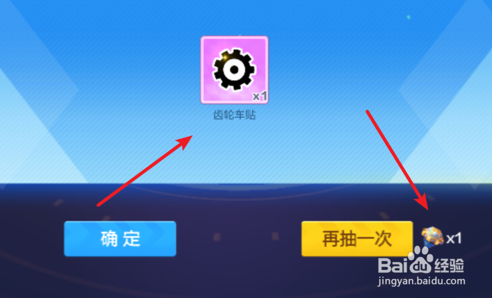 跑跑卡丁车，怎么获得绯红尖锋跑车