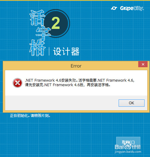 企业Web应用生成器活字格安装操作