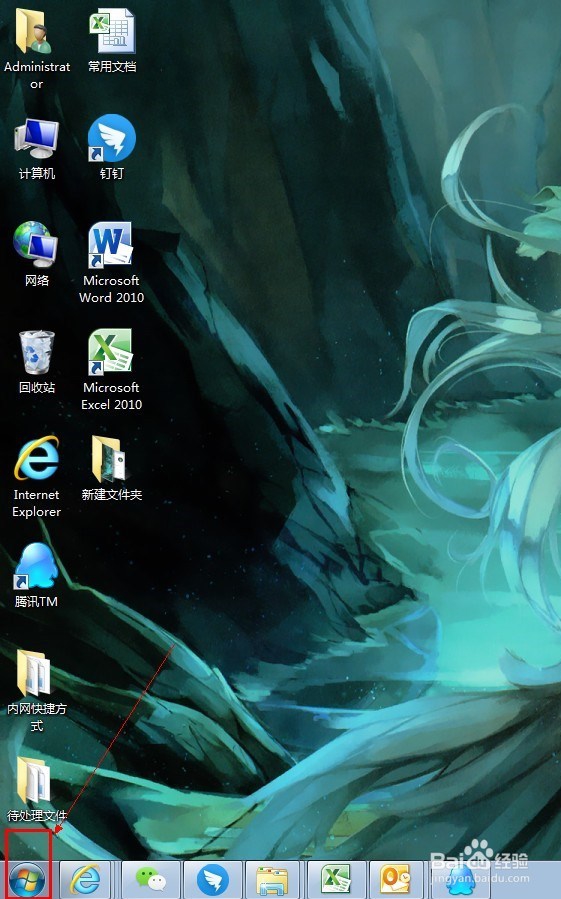 怎么查看自己的电脑是32位还是64位