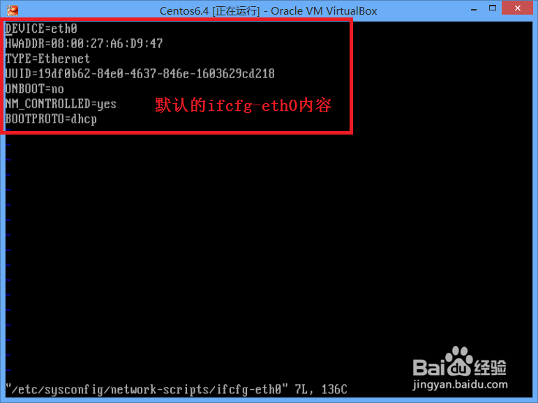 VirtualBox虚拟机系列：[4]Centos的IP配置