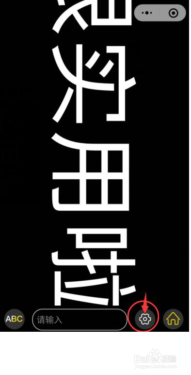 如何制作滚动弹幕、怎么发手机闪屏弹幕