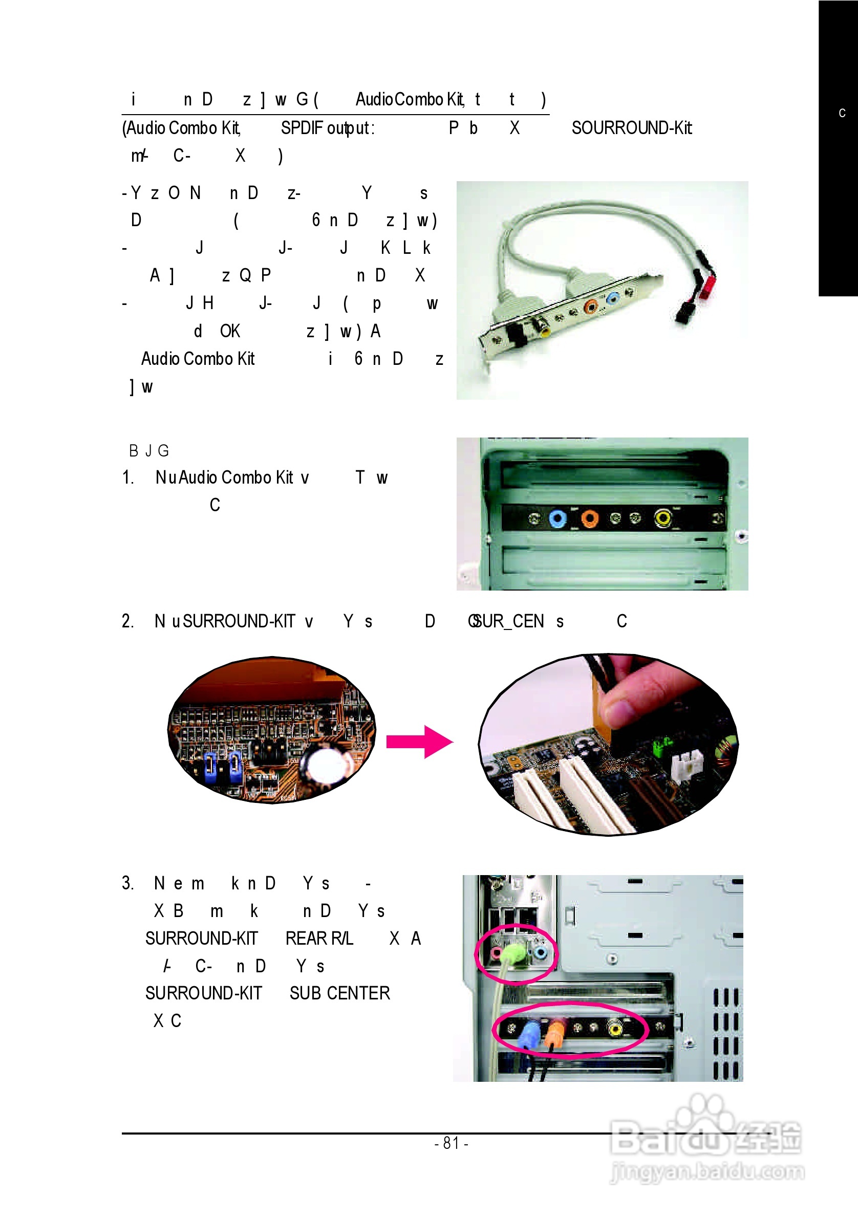 技嘉GA-8IG1000型主板说明书:[9]
