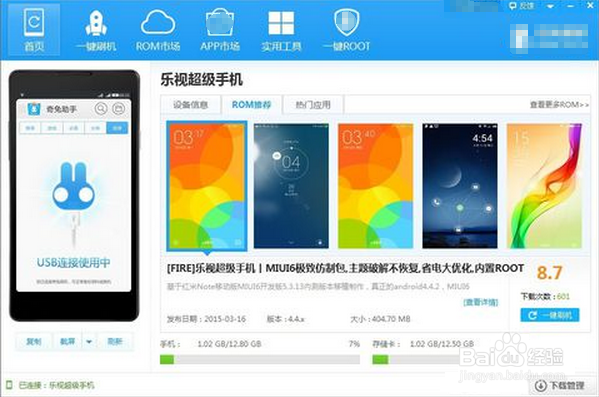 乐视手机照片不小心删掉了怎么恢复