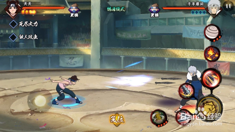 火影忍者手游之天天