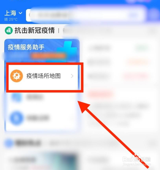 我们怎么查看上海疫情地图分布