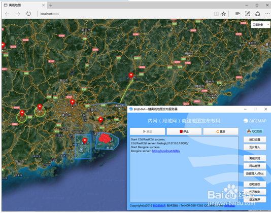 bigemap离线地图集成开发.