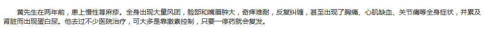 医疗网站内容文章首段怎么写
