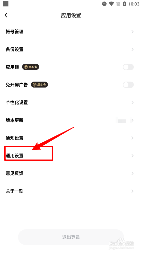 一刻相册关闭广场相册
