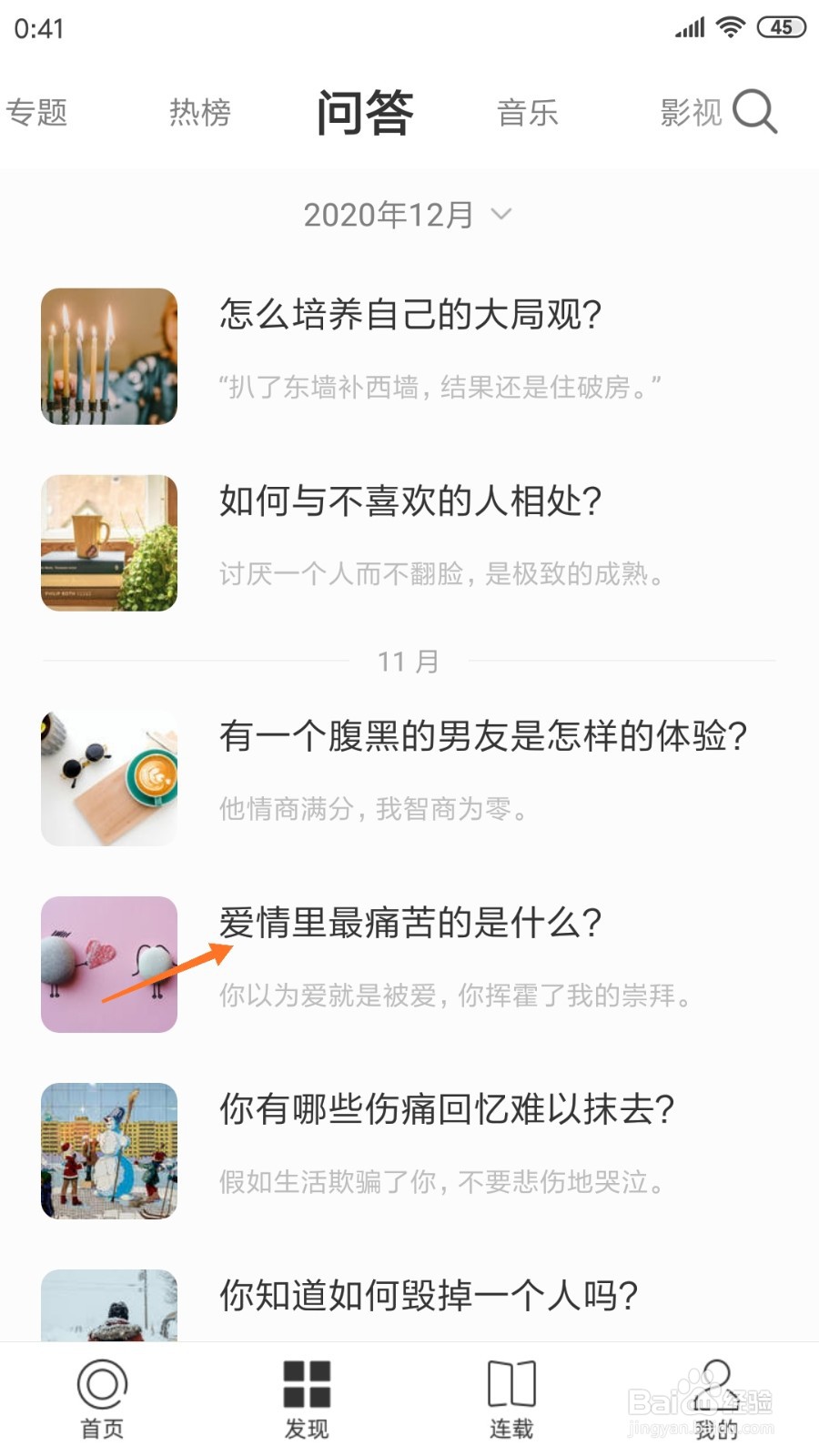 一个中如何查看爱情里最痛苦的是什么