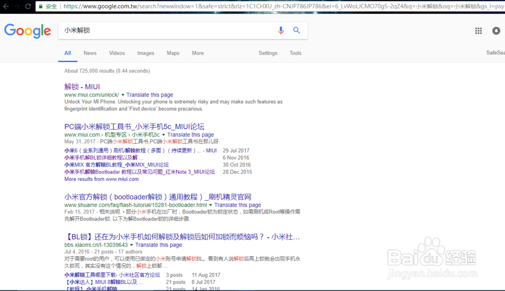 小米手机如何解除bootloader锁。
