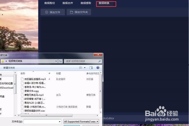 AAC转换MP3格式的工具有哪些？