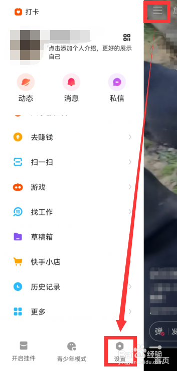 快手粉条电子发票怎么开