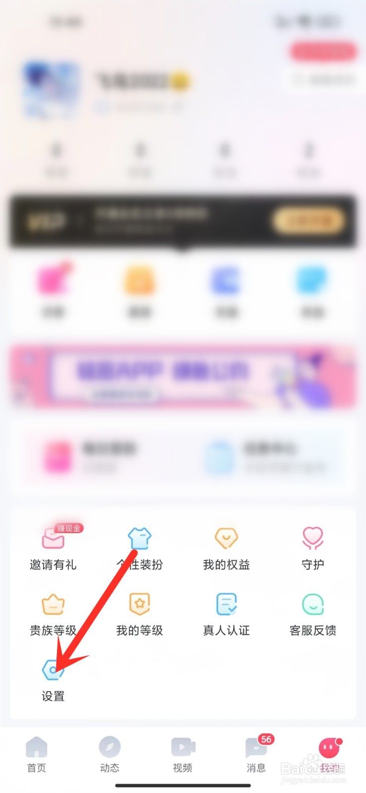 轻觅app如何隐藏自己的守护者