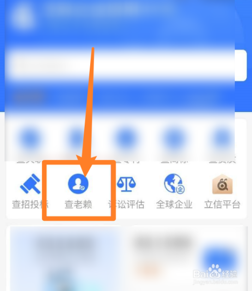 查个人失信名单怎么查