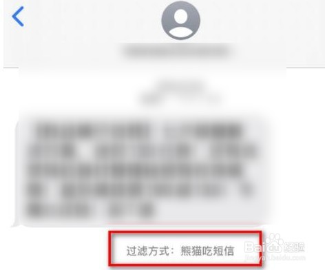 熊猫吃短信怎么看拦截的短信