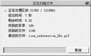 如何用EasyRecovery Pro恢复被删除的文件