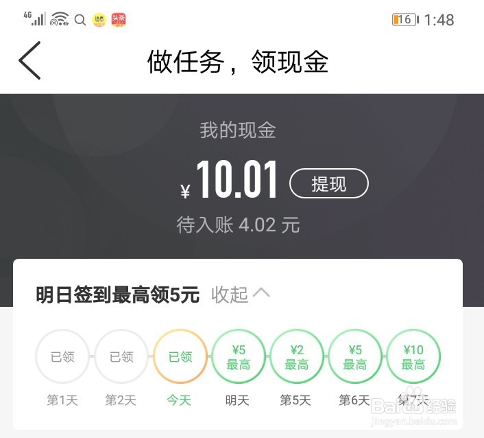 百度知道APP是怎么使用的