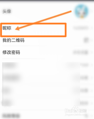大智慧软件中怎么修改昵称