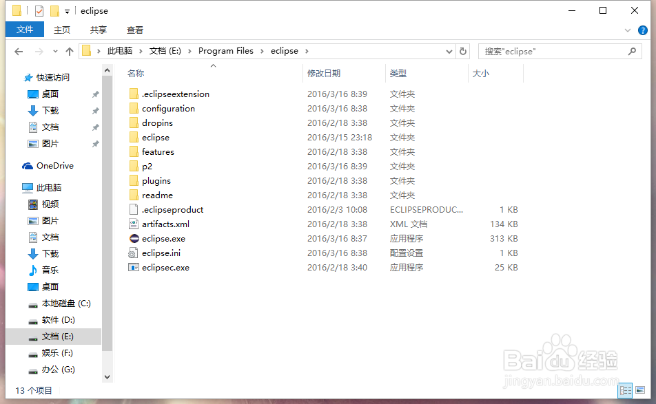 如何配置java开发环境（jdk安装&eclipse汉化）