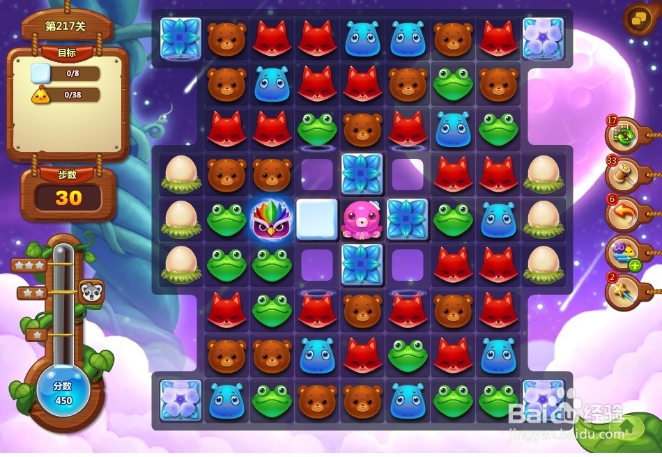 开心消消乐 第217关 三星攻略