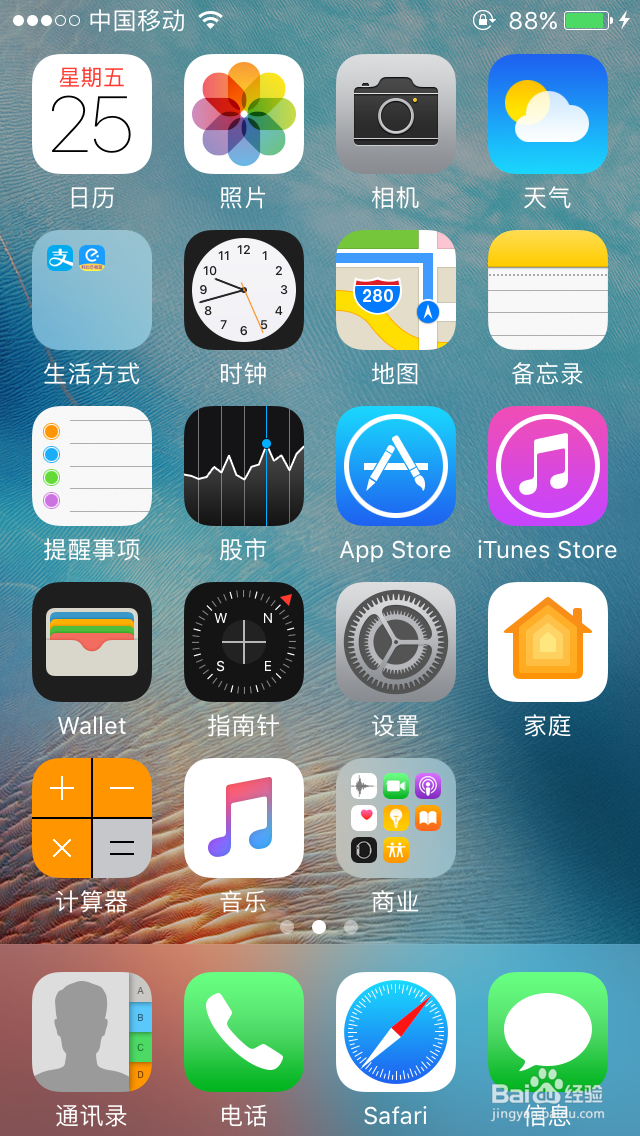 苹果手机如何开启个人热点