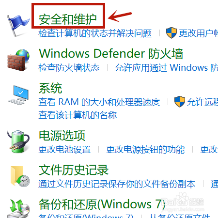 win10打开软件每次都要询问