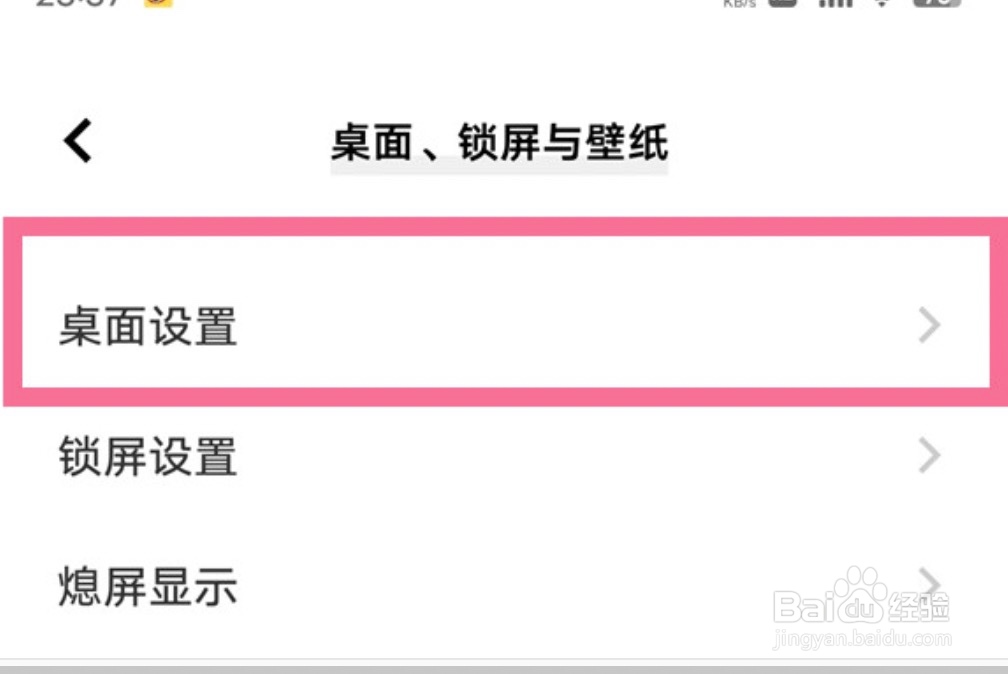 vivos12怎样关闭原子桌面