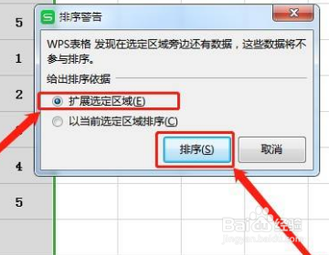 wps怎么查工资条