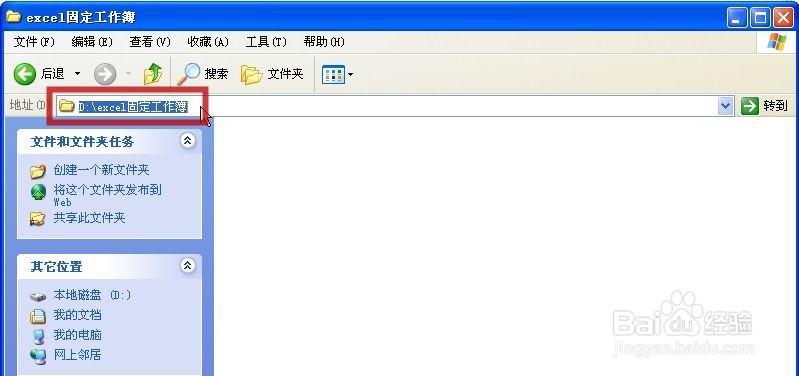 excel怎样在启动时打开固定的工作簿