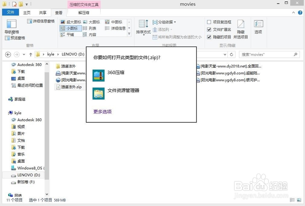 如何压缩和解压文件