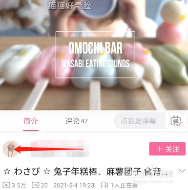哔哩哔哩看视频怎么降低底噪