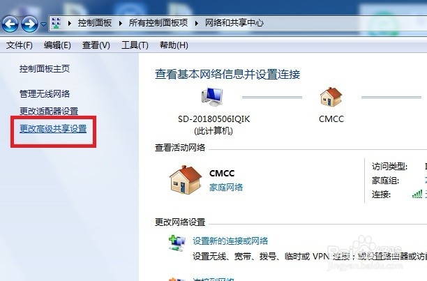 win7两台电脑如何共享文件