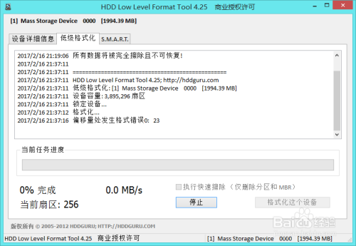TF存储卡“媒介处于禁止写入状态”问题解决