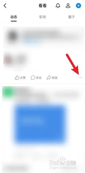 钉钉怎么删除自己的动态？