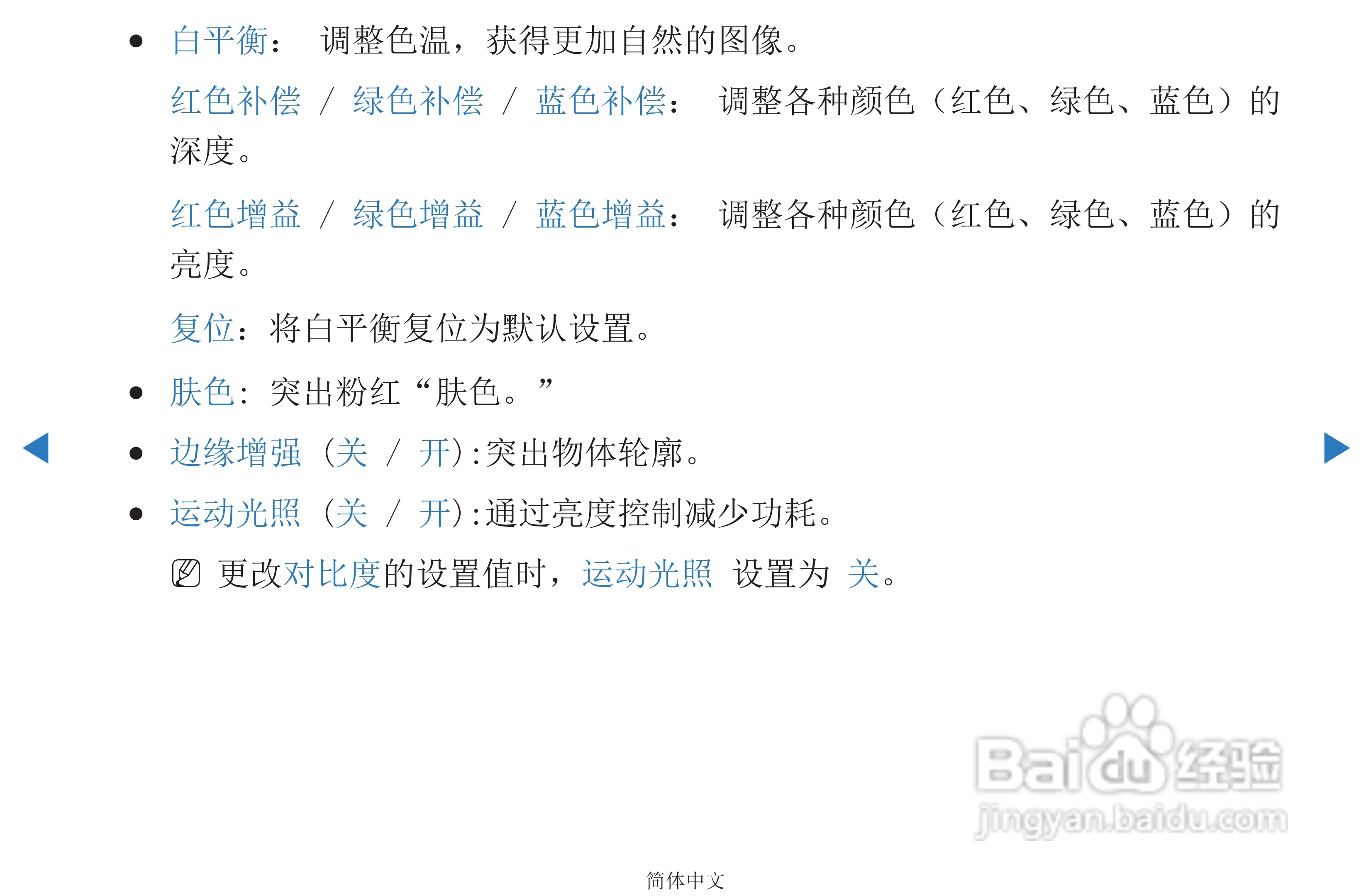 三星PS51D450等离子彩电使用说明书:[3]