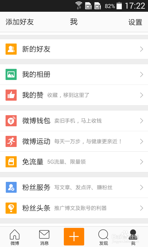 怎样满屏显示微博头条文章封面图（安卓篇）