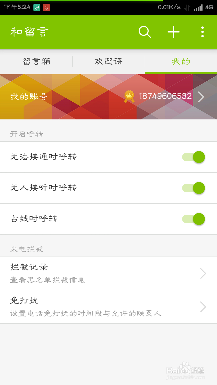 中国移动用户如何使用语音信箱